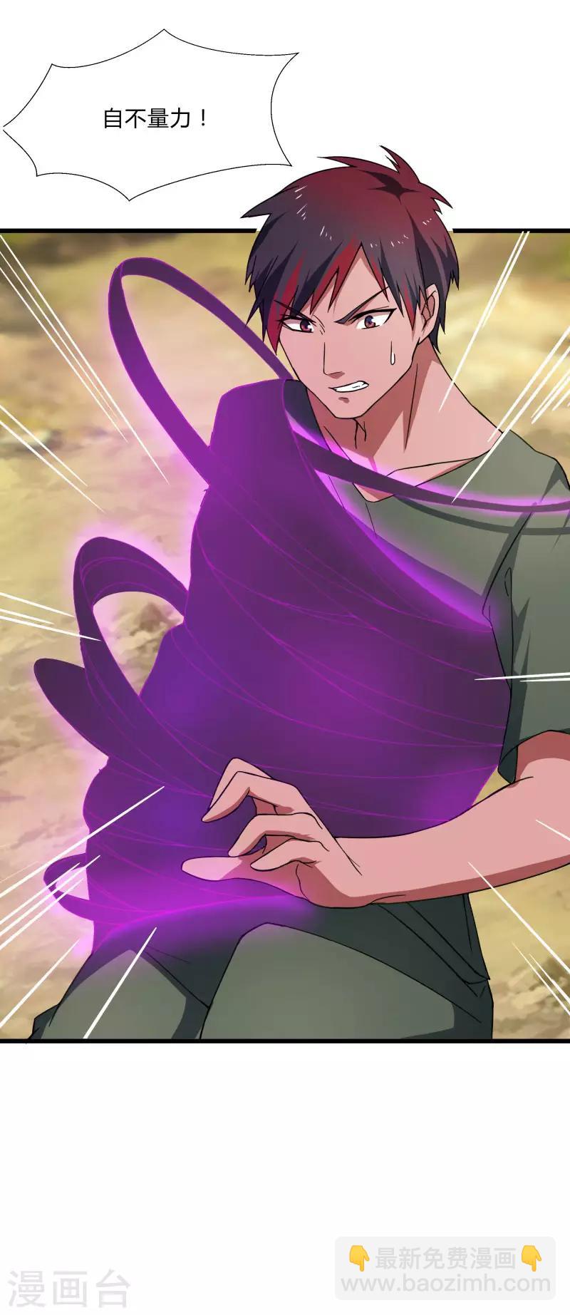 第2季第3话 美人计-第32话