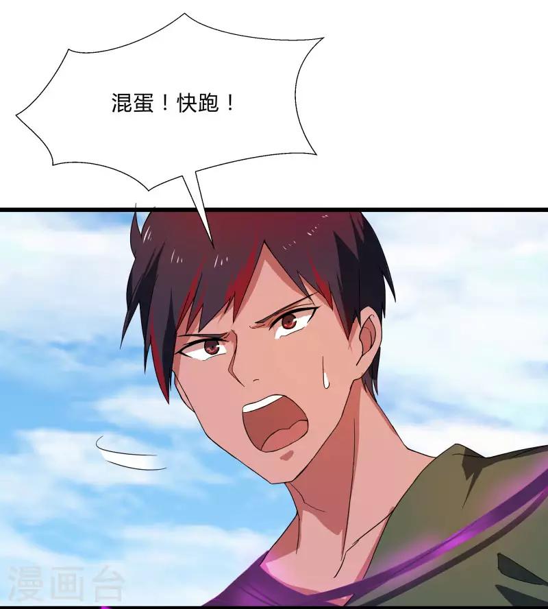 第2季第3话 美人计-第32话