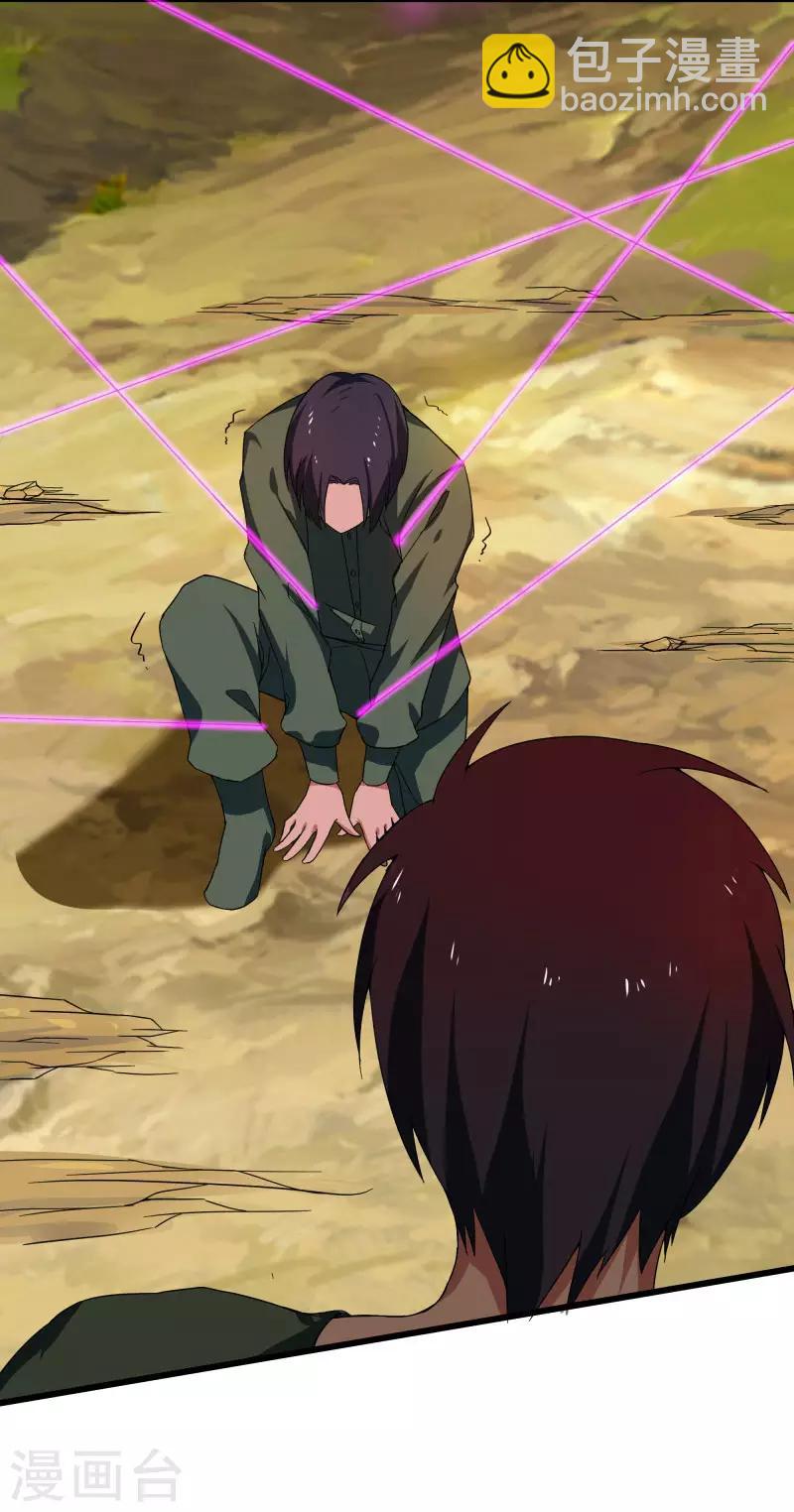 第2季第3话 美人计-第32话