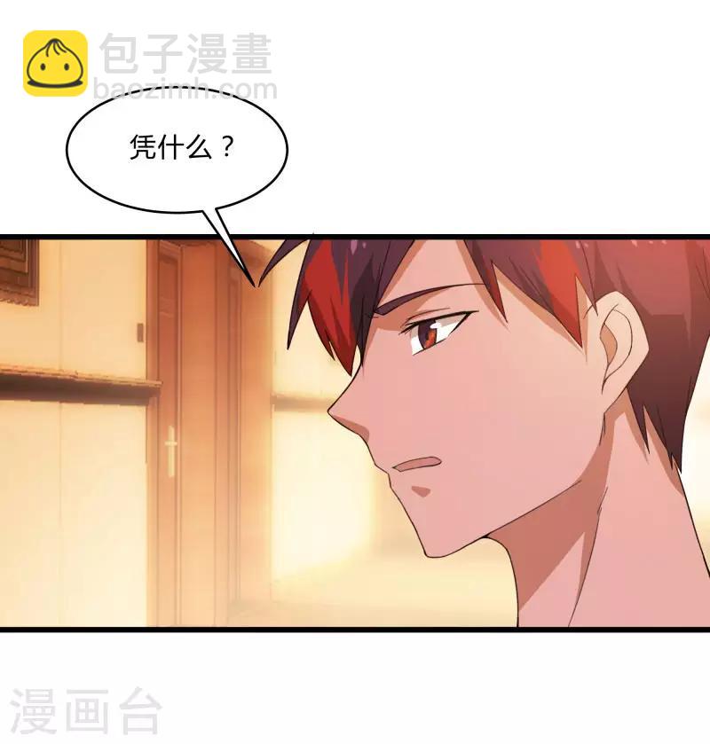 第2季第5话 恶战宾馆-第34话