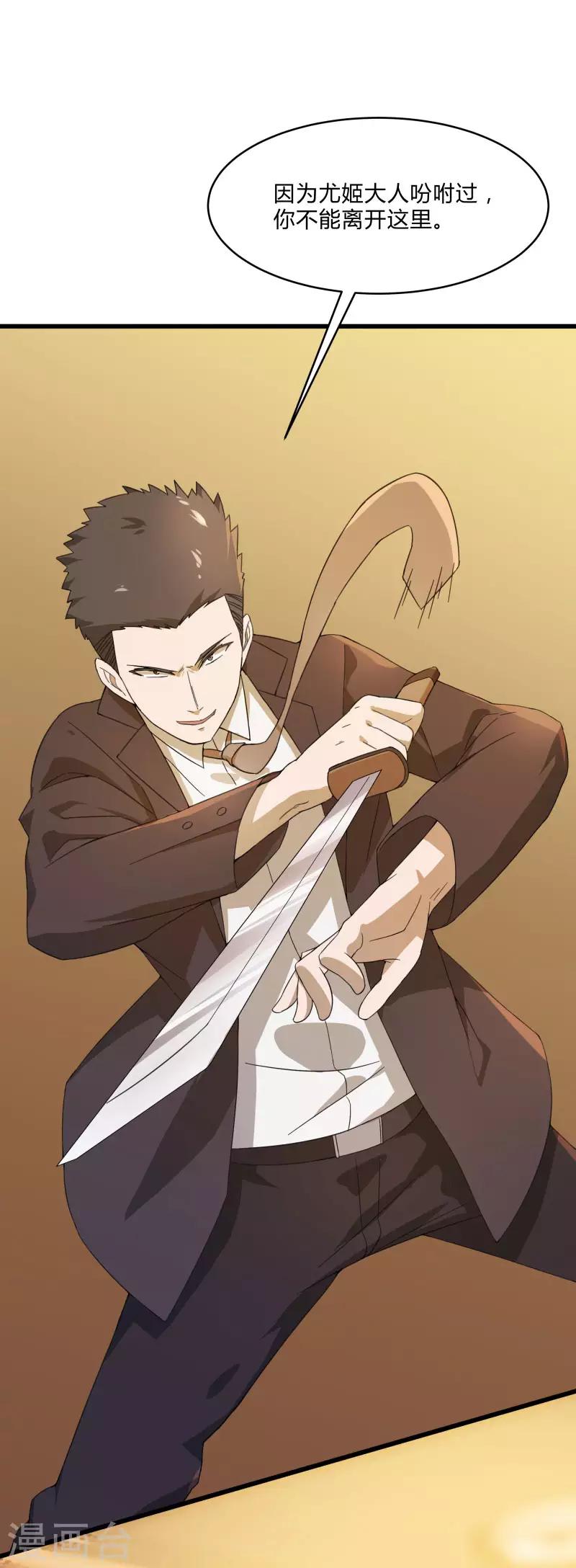 第2季第5话 恶战宾馆-第34话