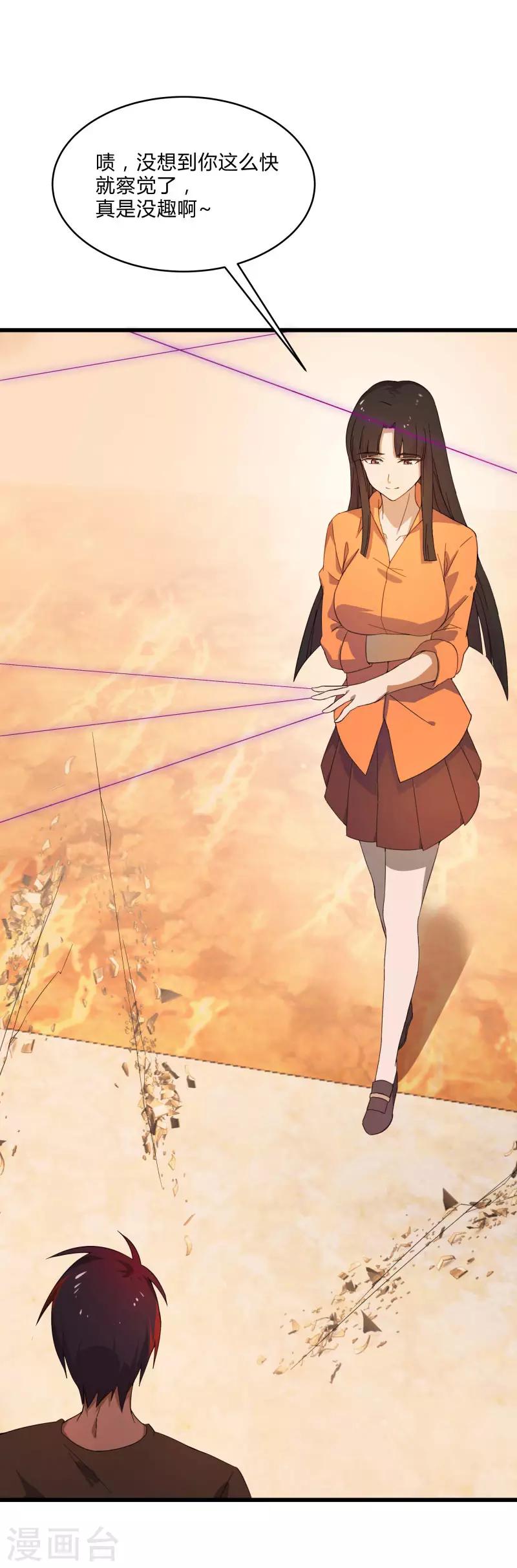 第2季第5话 恶战宾馆-第34话