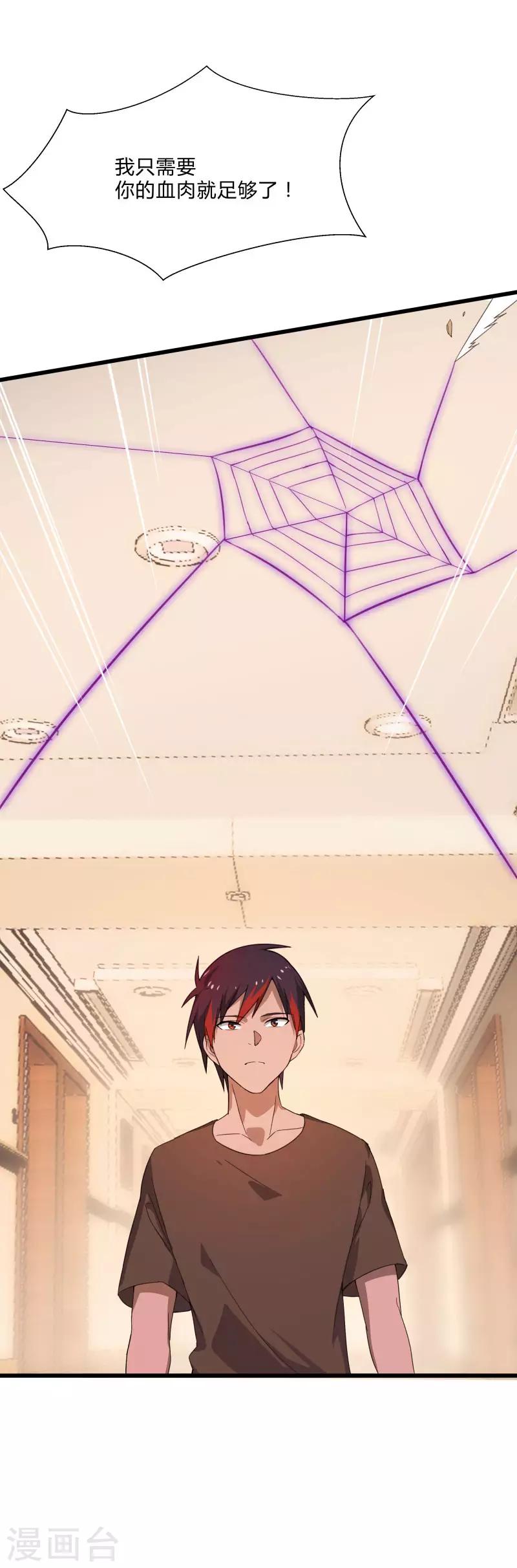 第2季第5话 恶战宾馆-第34话