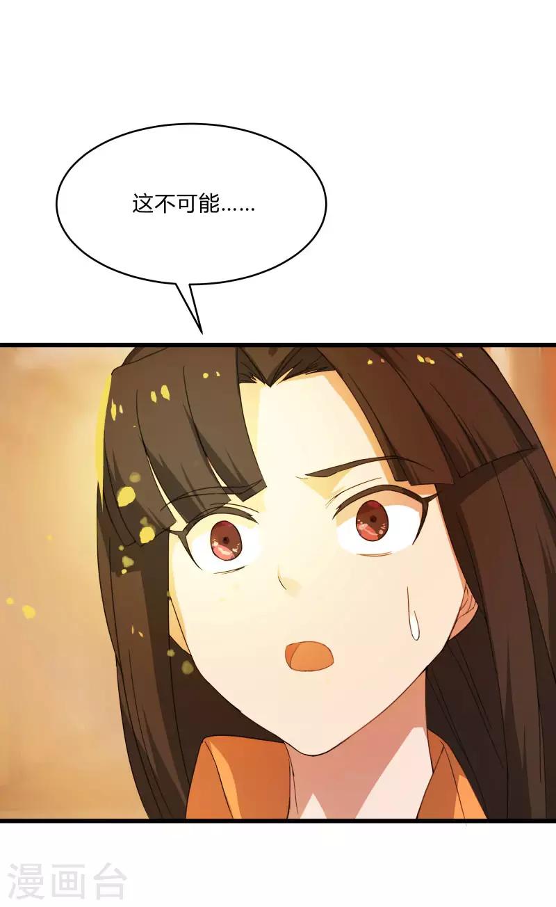 第2季第5话 恶战宾馆-第34话