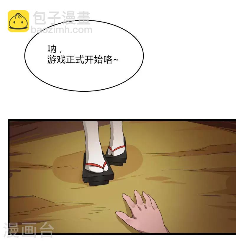 第2季第5话 恶战宾馆-第34话