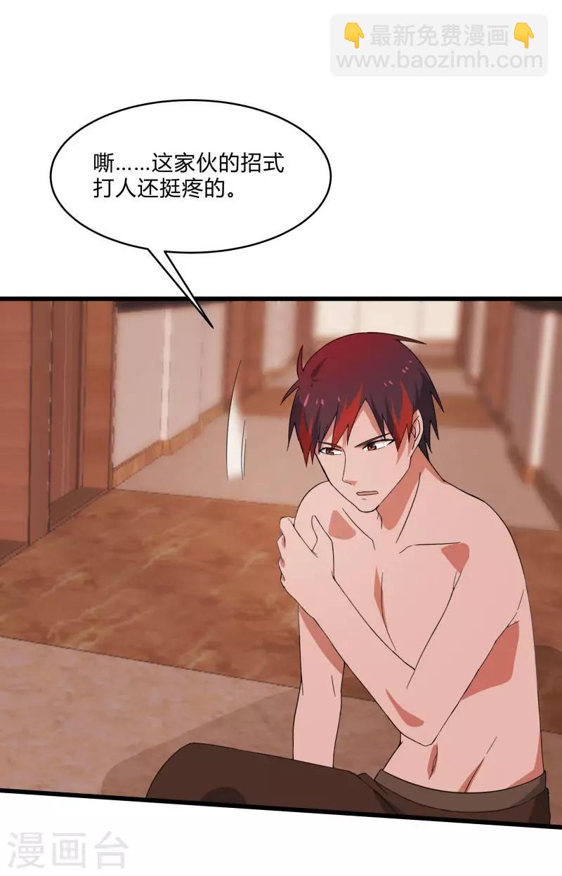 第2季第7话 争风吃醋-第36话