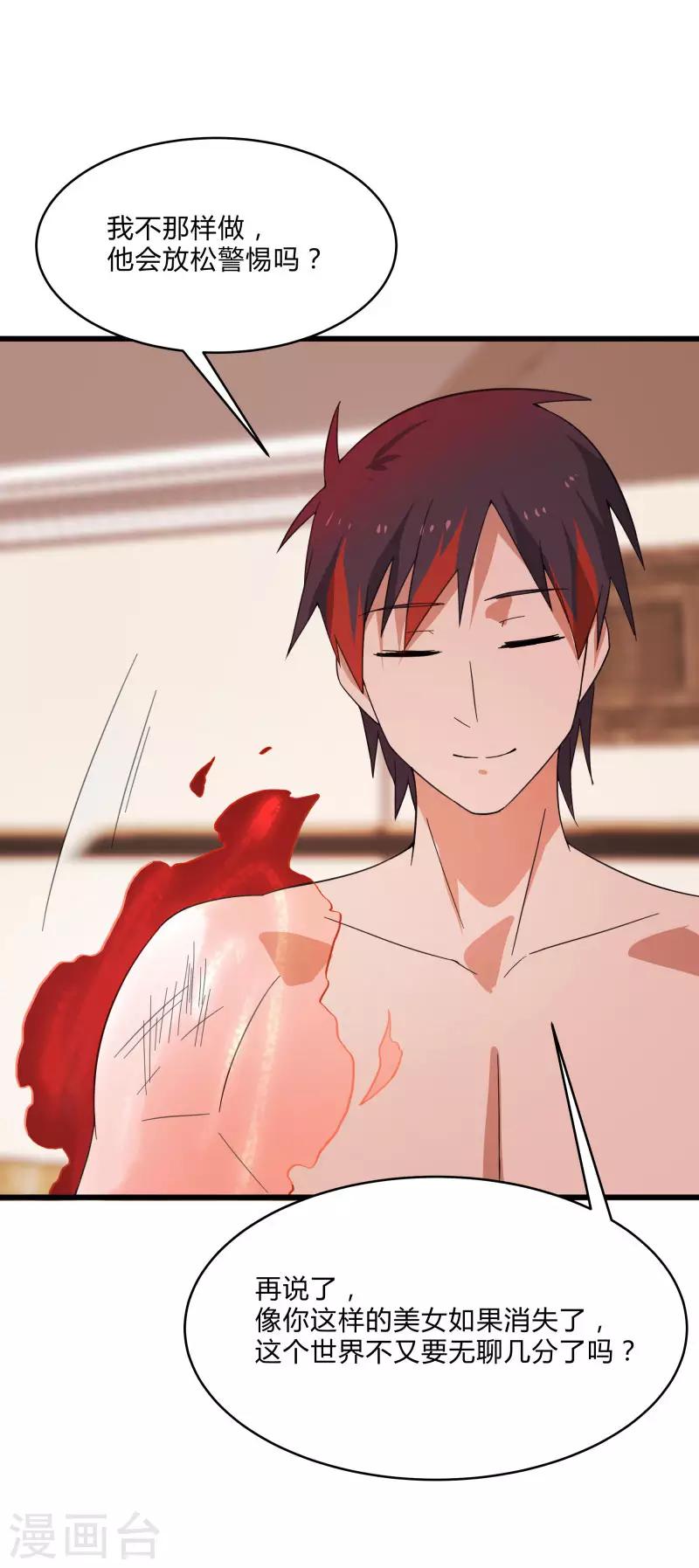 第2季第7话 争风吃醋-第36话