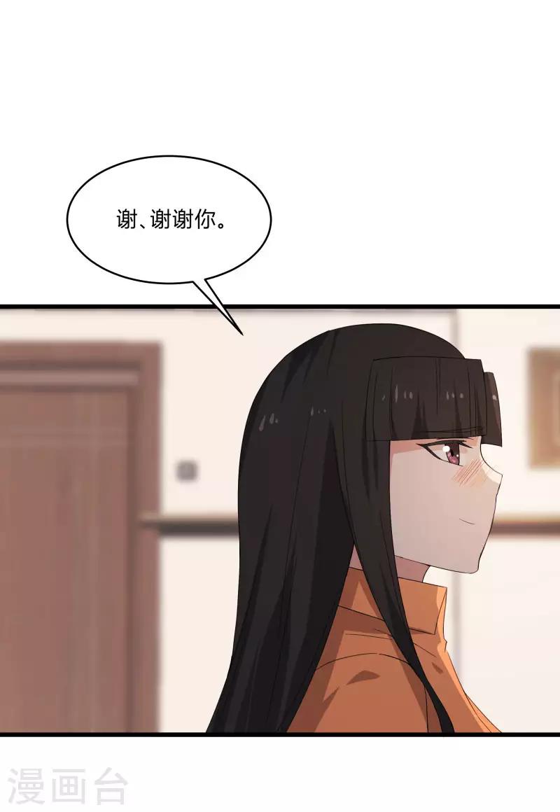 第2季第7话 争风吃醋-第36话