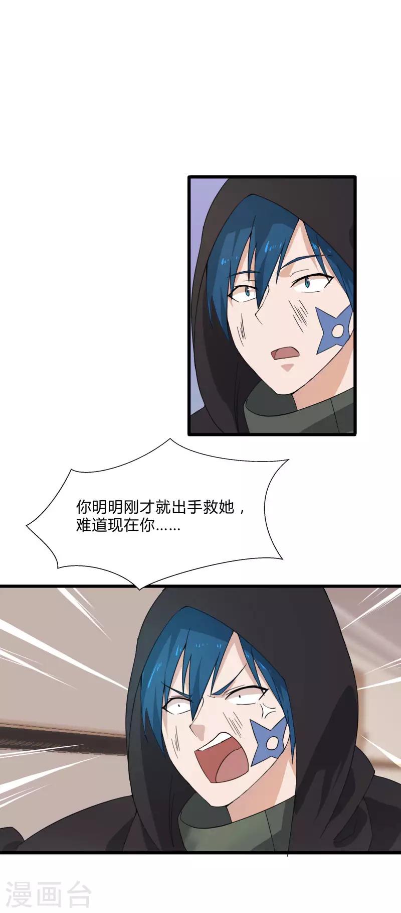 第2季第7话 争风吃醋-第36话