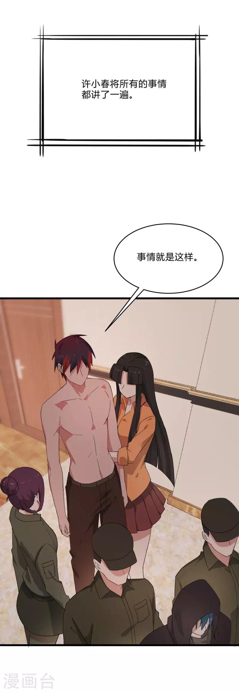 第2季第7话 争风吃醋-第36话