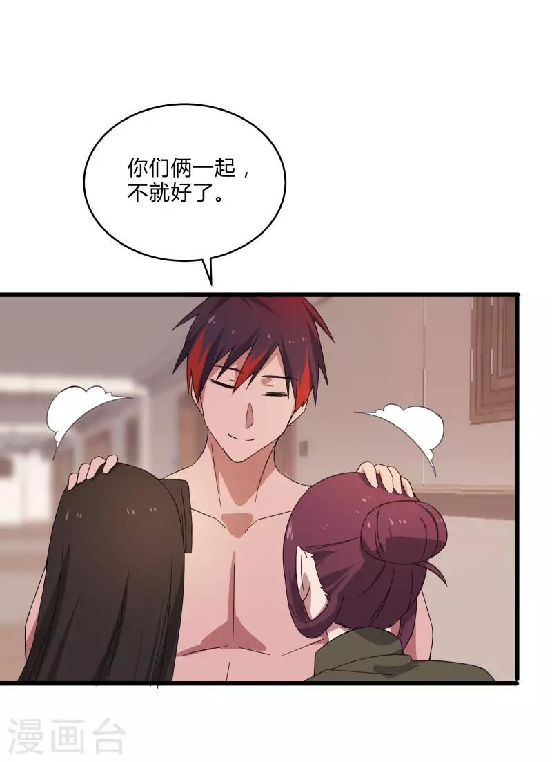 第2季第7话 争风吃醋-第36话