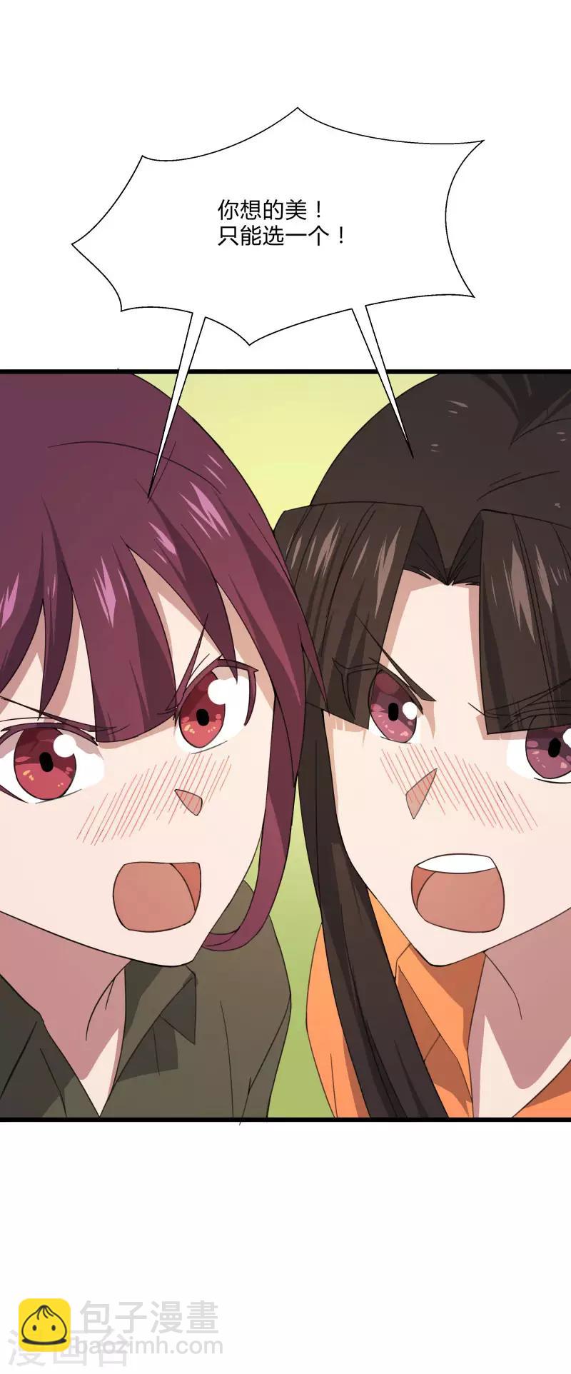 第2季第7话 争风吃醋-第36话