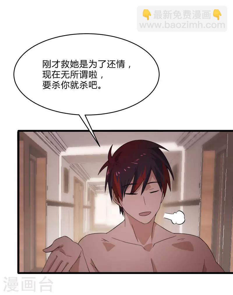 第2季第7话 争风吃醋-第36话