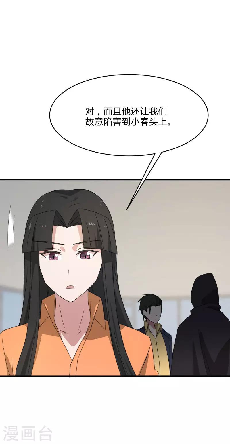 第2季第7话 争风吃醋-第36话