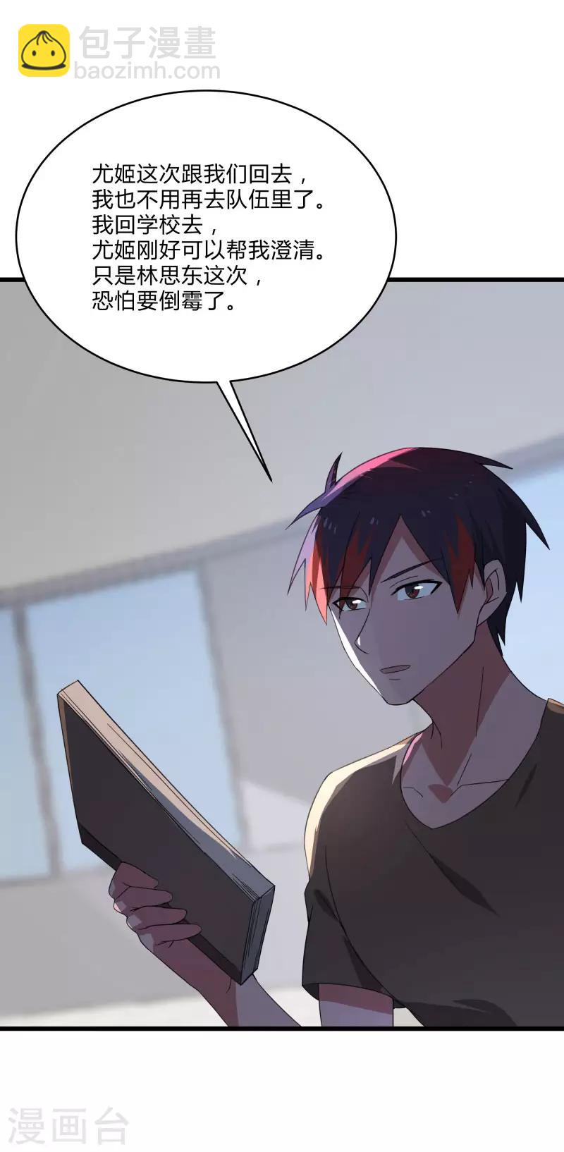 第2季第7话 争风吃醋-第36话