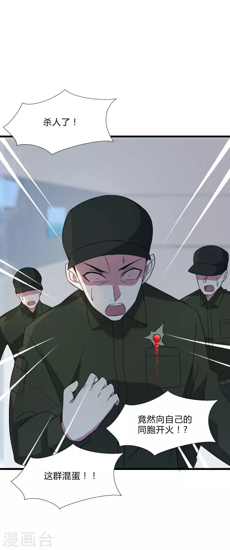 第2季第7话 争风吃醋-第36话