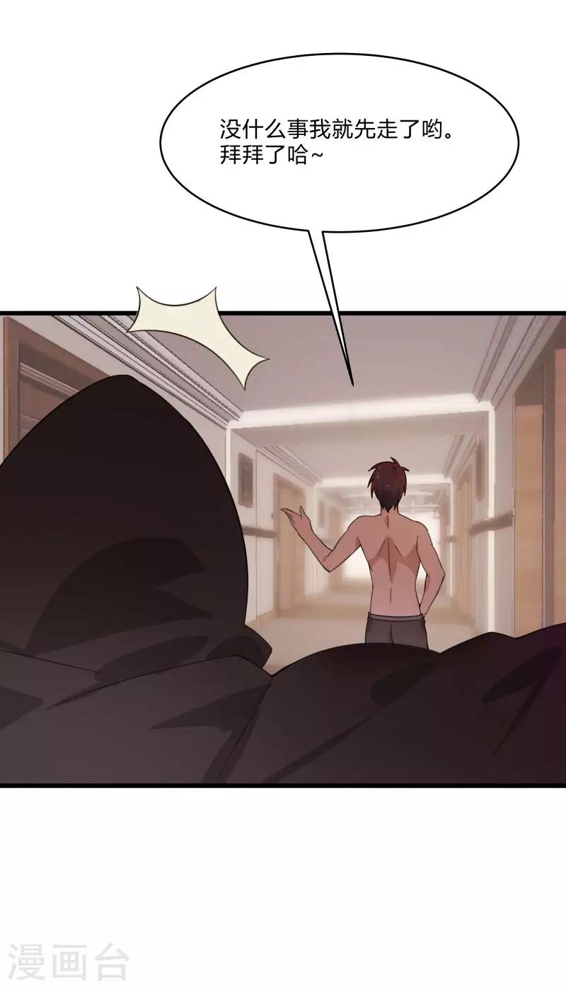 第2季第7话 争风吃醋-第36话