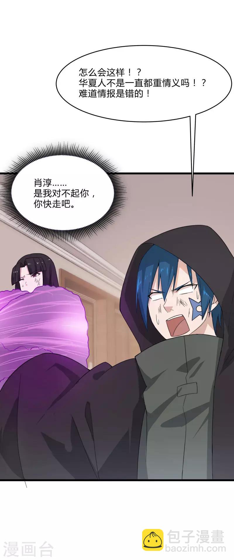 第2季第7话 争风吃醋-第36话