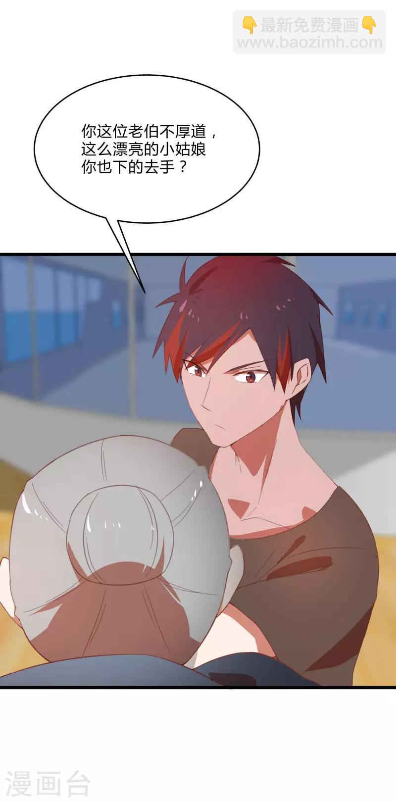 第2季第9话 互相威胁-第38话