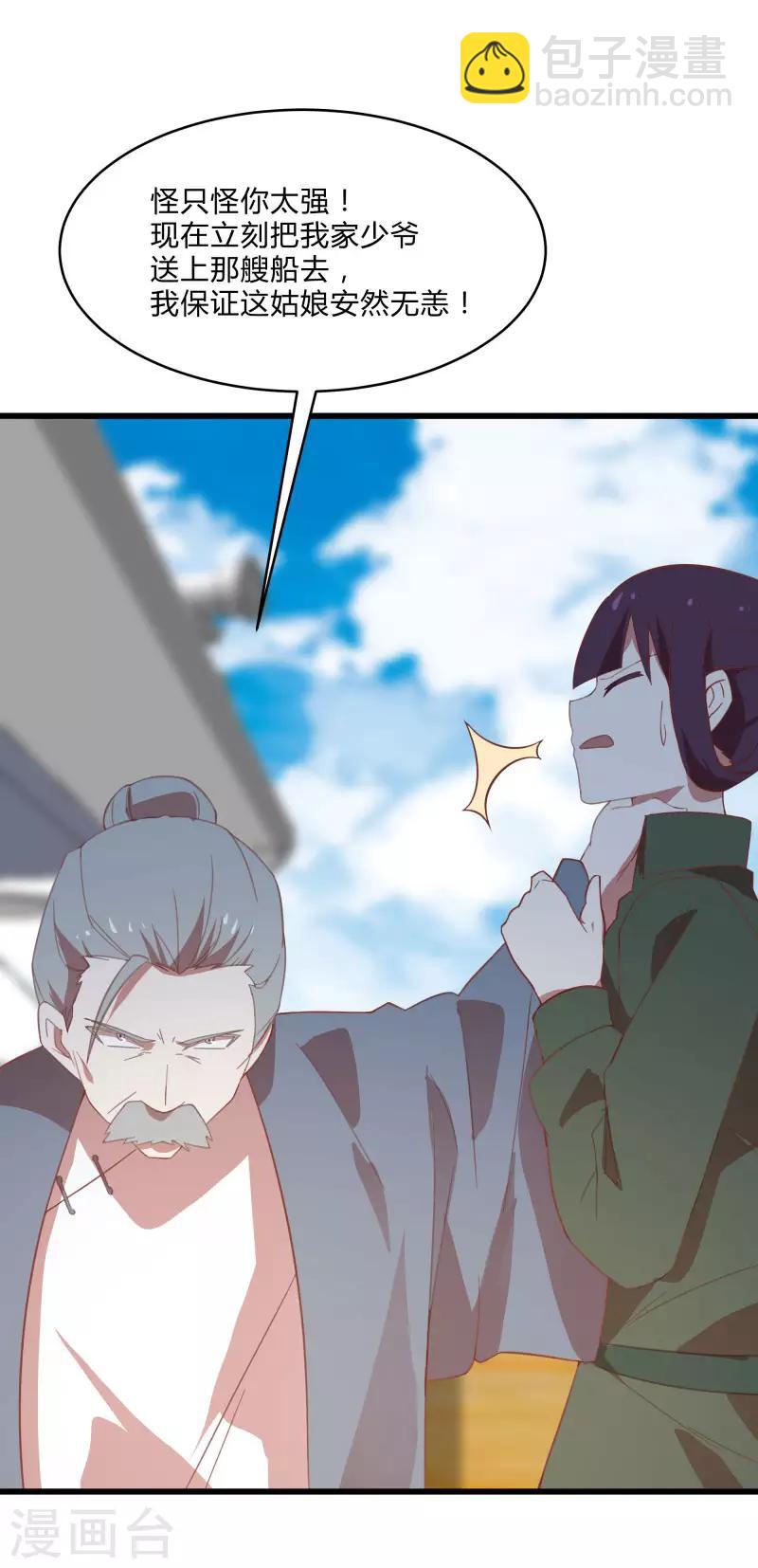 第2季第9话 互相威胁-第38话