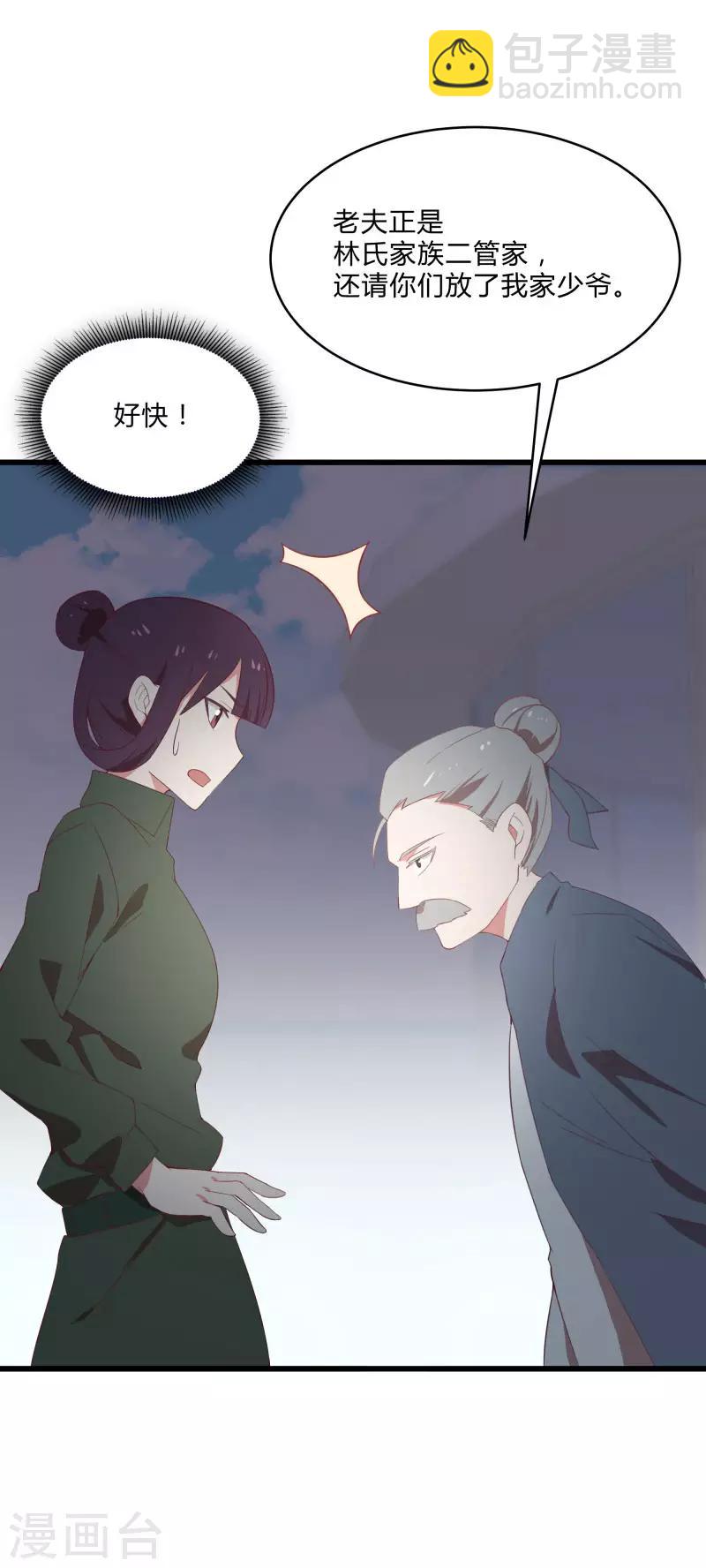 第2季第9话 互相威胁-第38话