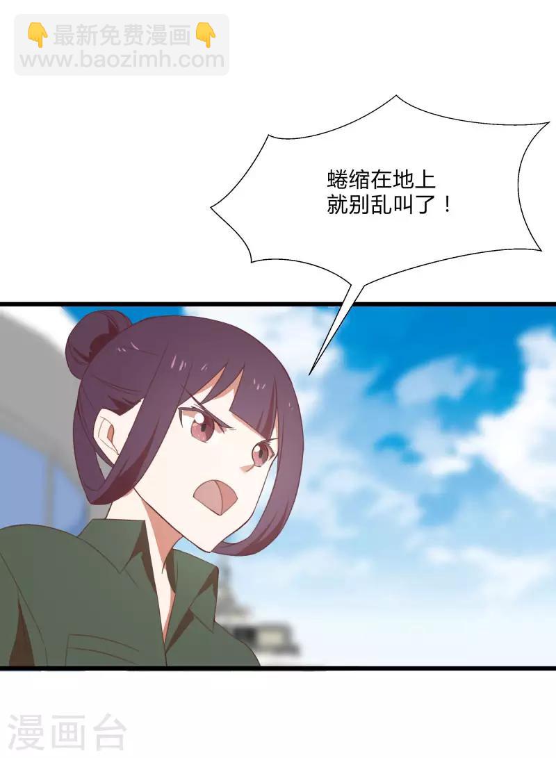 第2季第9话 互相威胁-第38话