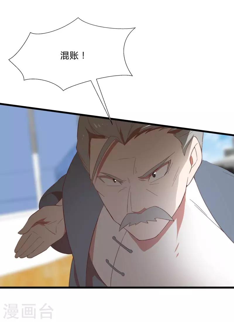 第2季第9话 互相威胁-第38话