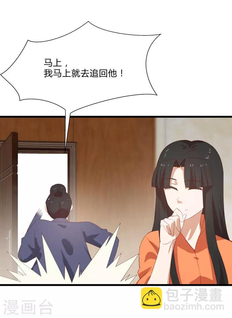 第2季第11话 重回龙武学校-第40话