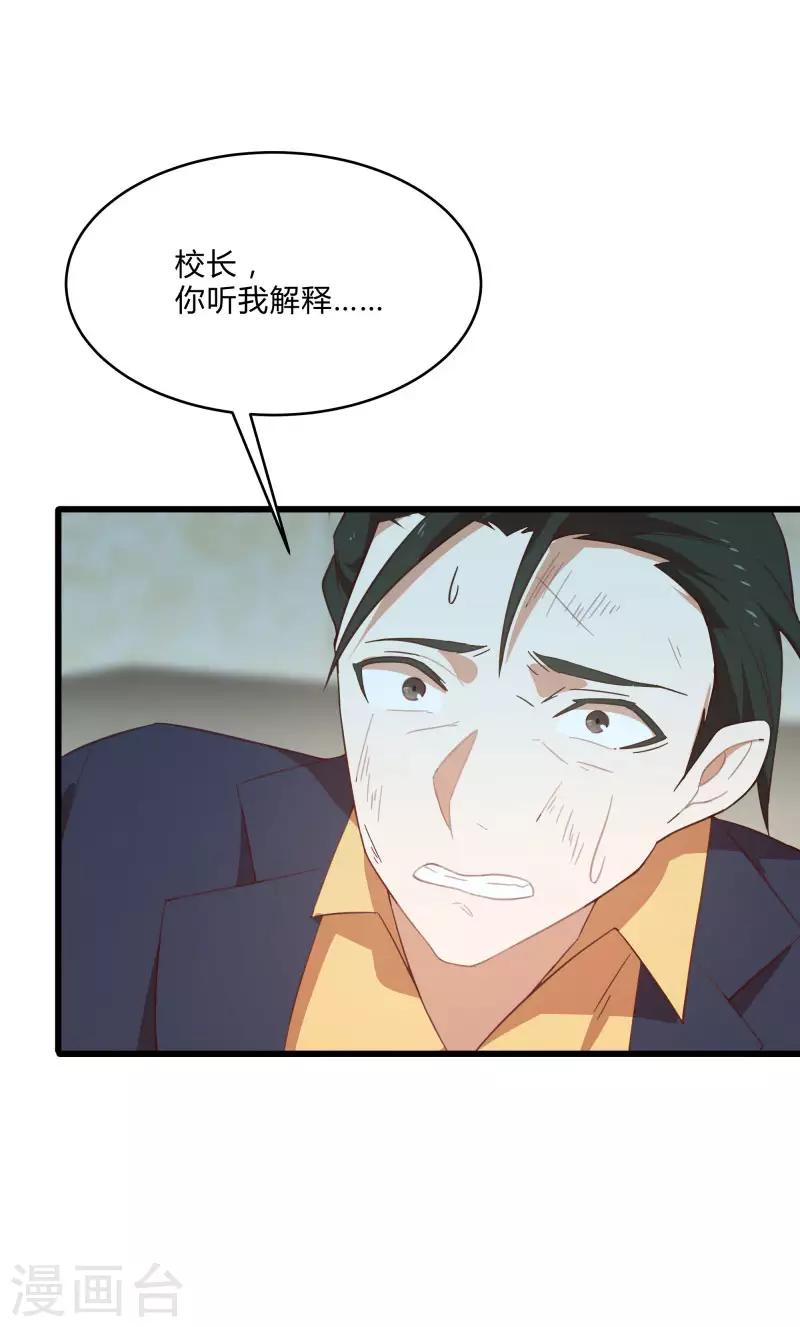 第2季第11话 重回龙武学校-第40话