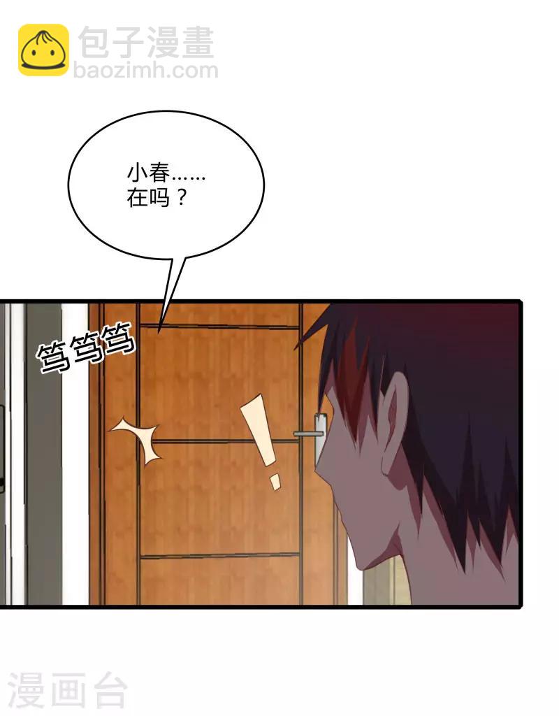 第2季第11话 重回龙武学校-第40话