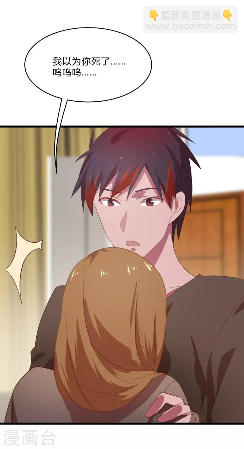 第2季第11话 重回龙武学校-第40话