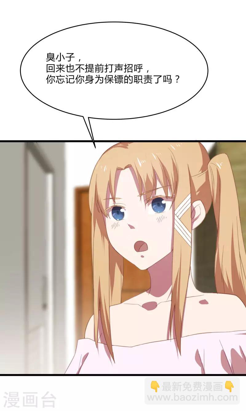 第2季第11话 重回龙武学校-第40话