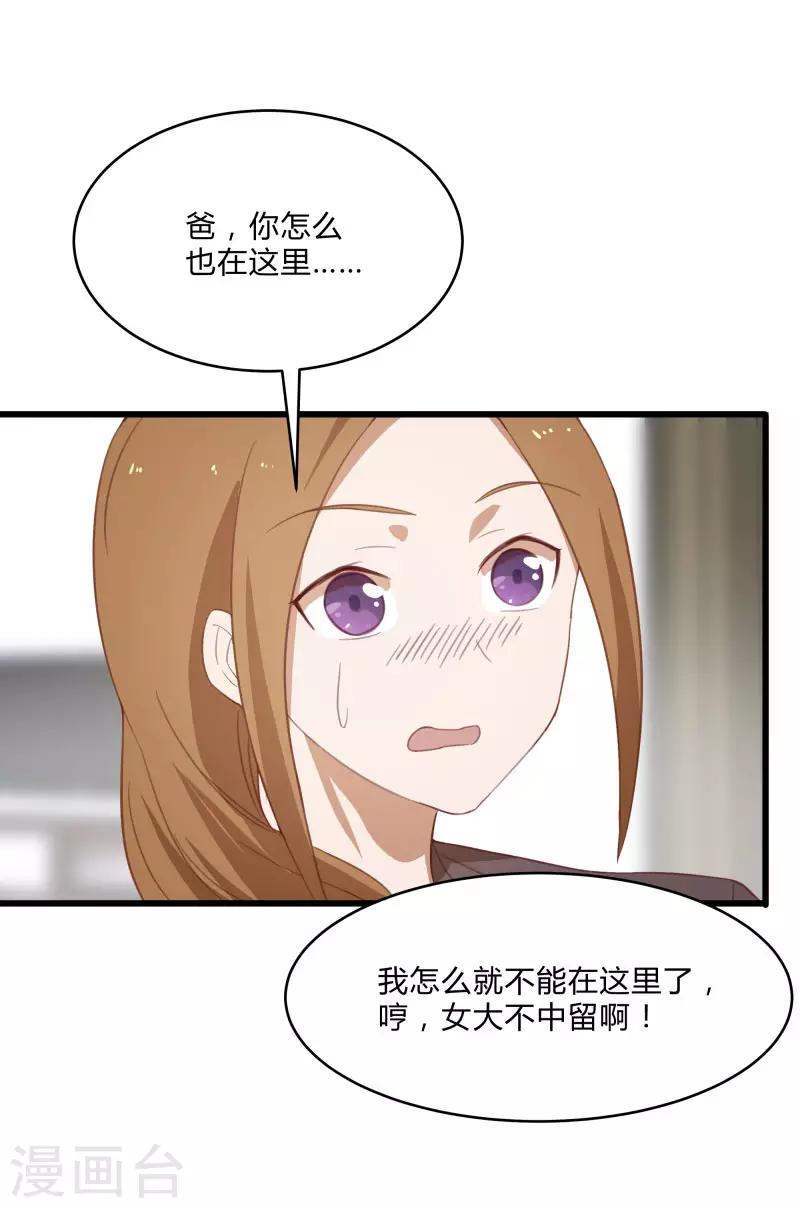 第2季第11话 重回龙武学校-第40话