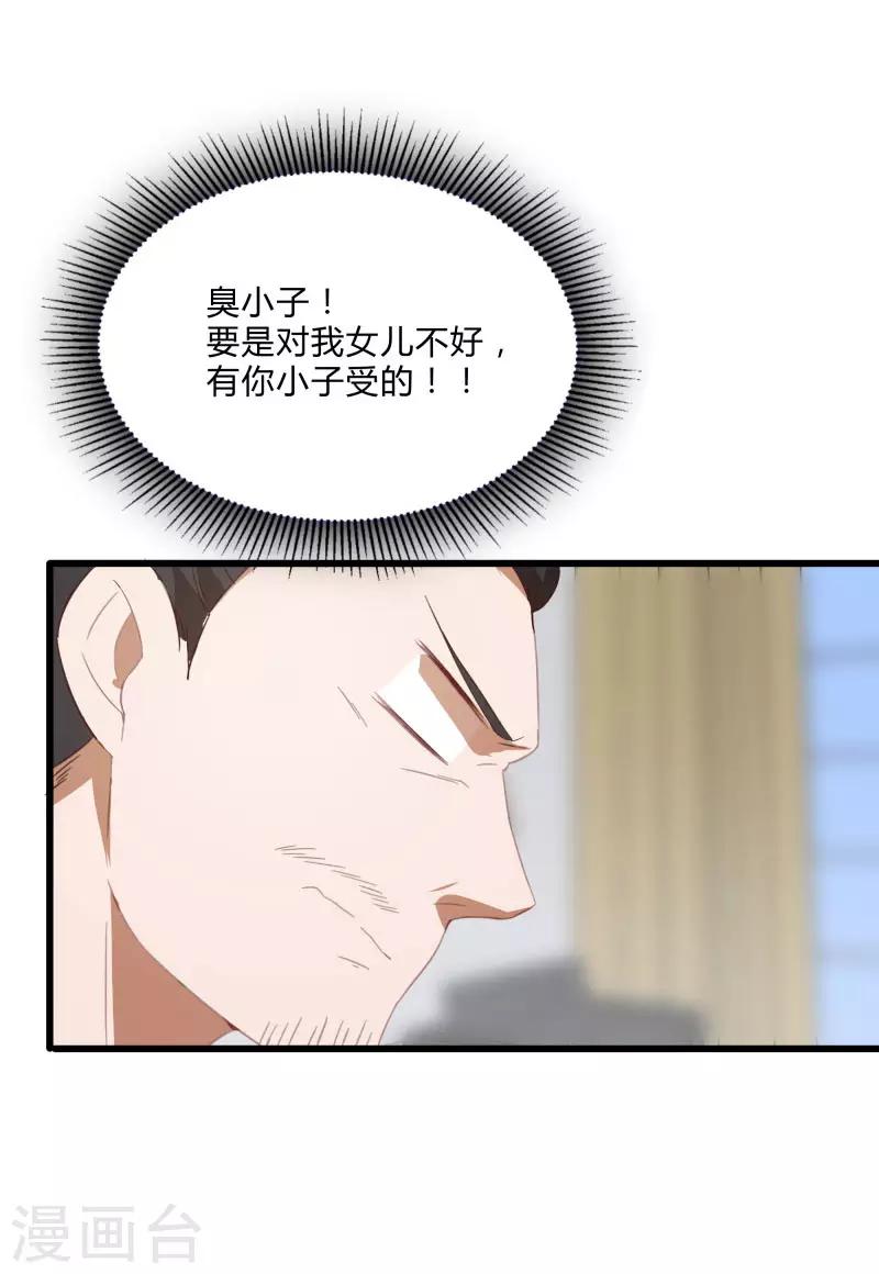 第2季第11话 重回龙武学校-第40话