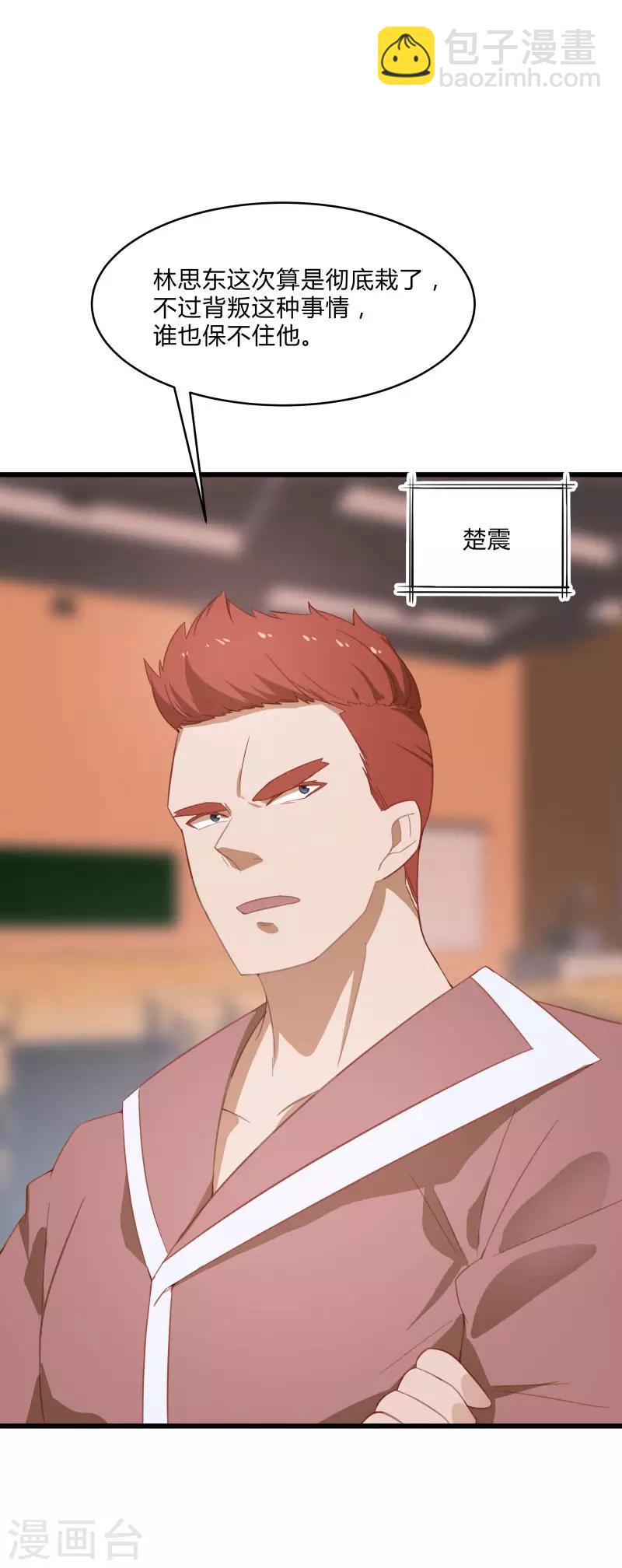 第2季第11话 重回龙武学校-第40话