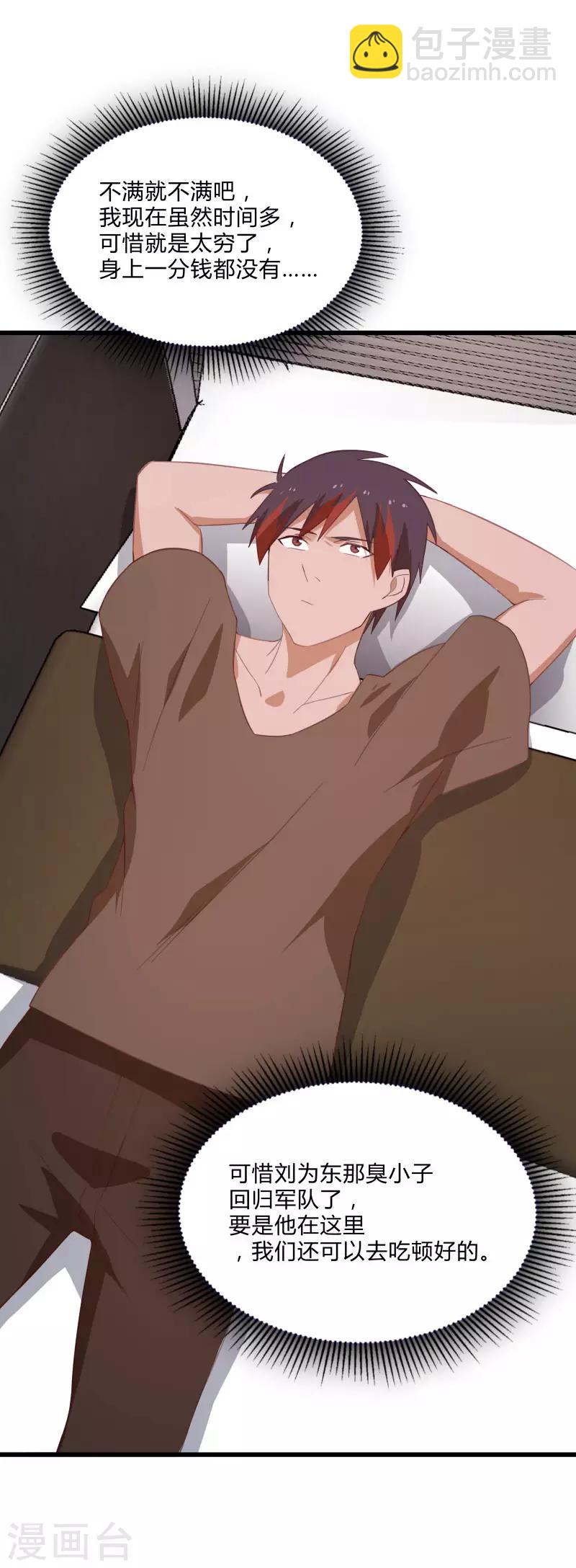 第2季第11话 重回龙武学校-第40话