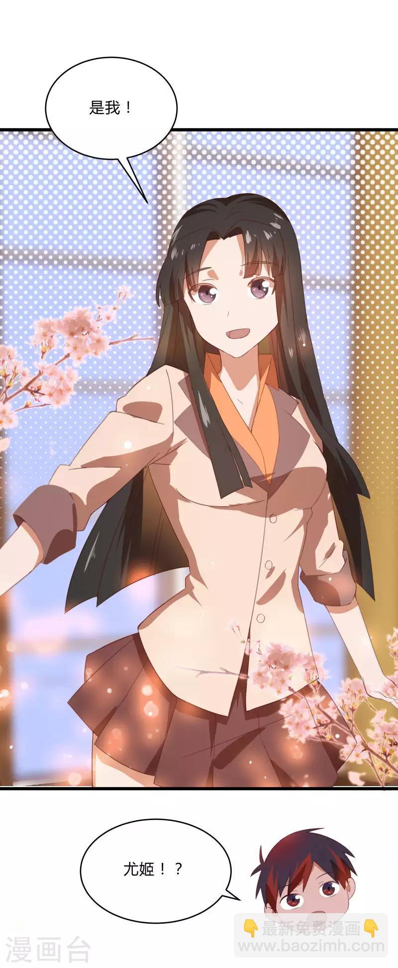 第2季第11话 重回龙武学校-第40话