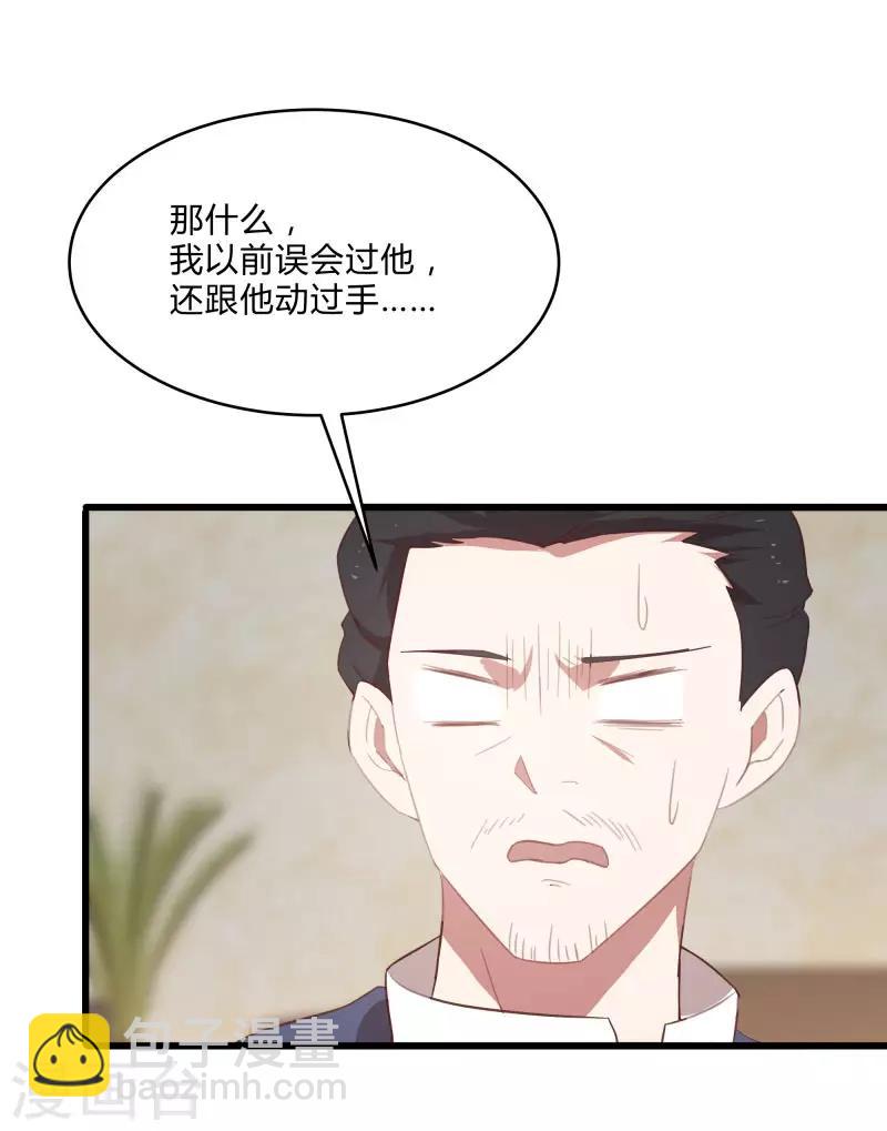 第2季第11话 重回龙武学校-第40话