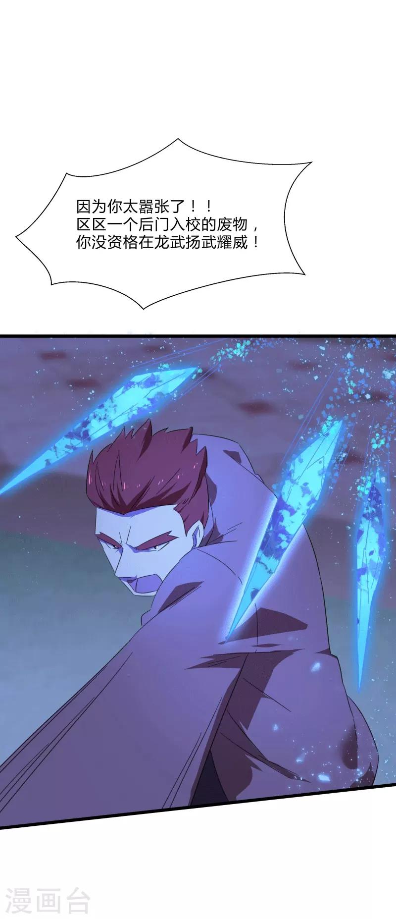 第2季第13话 寒冰典狱长-第42话