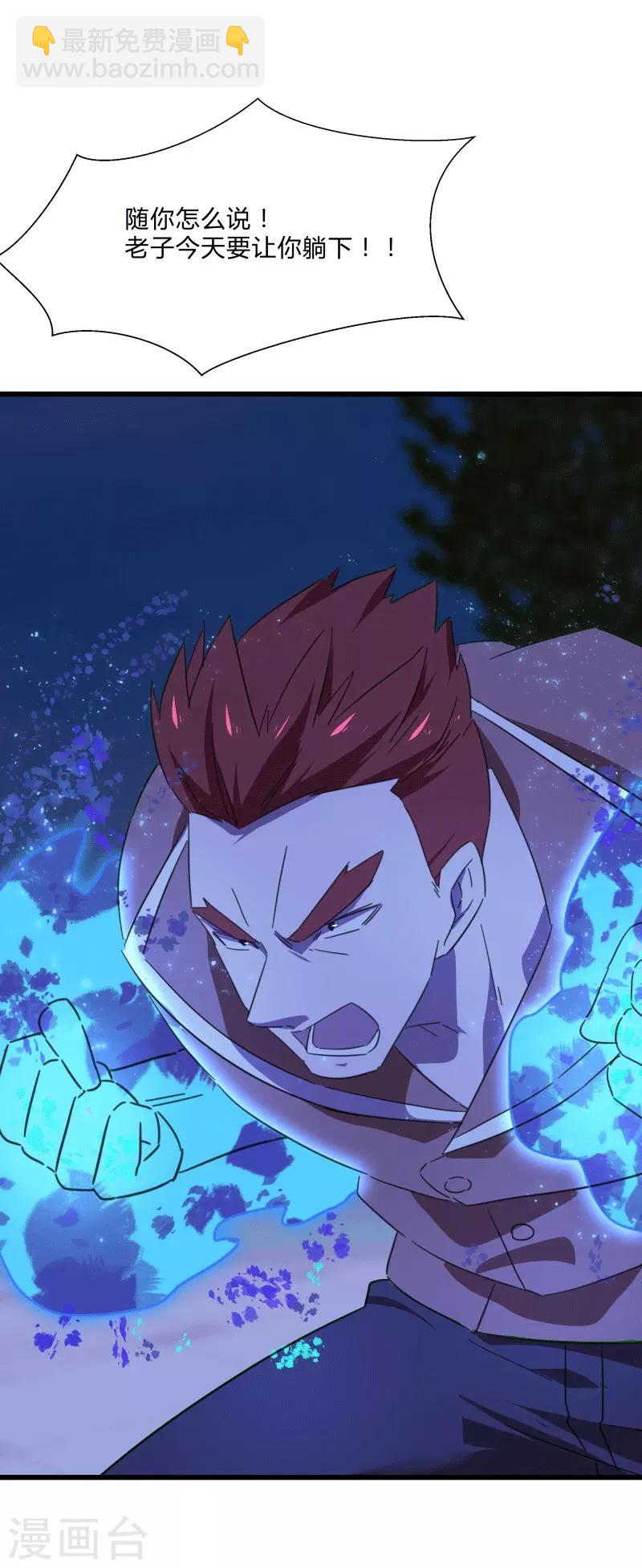 第2季第13话 寒冰典狱长-第42话