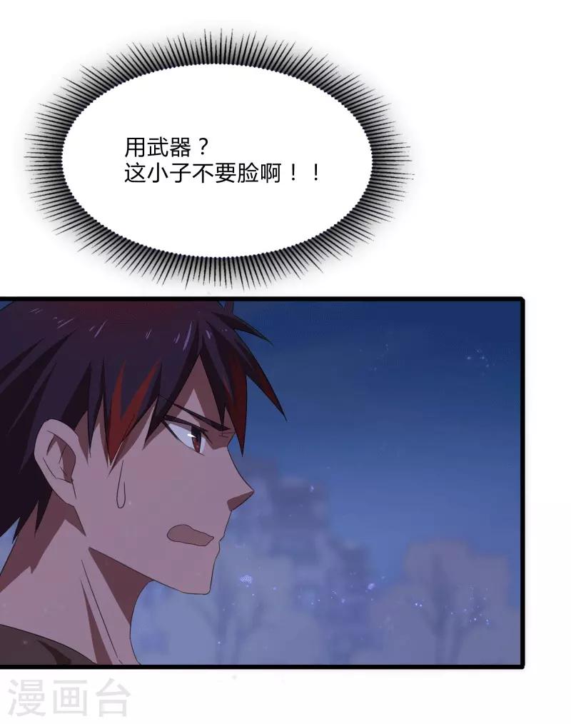 第2季第13话 寒冰典狱长-第42话