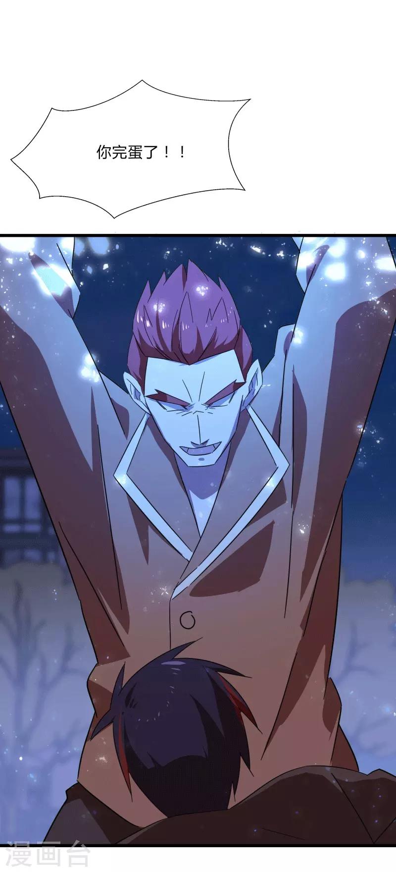 第2季第13话 寒冰典狱长-第42话