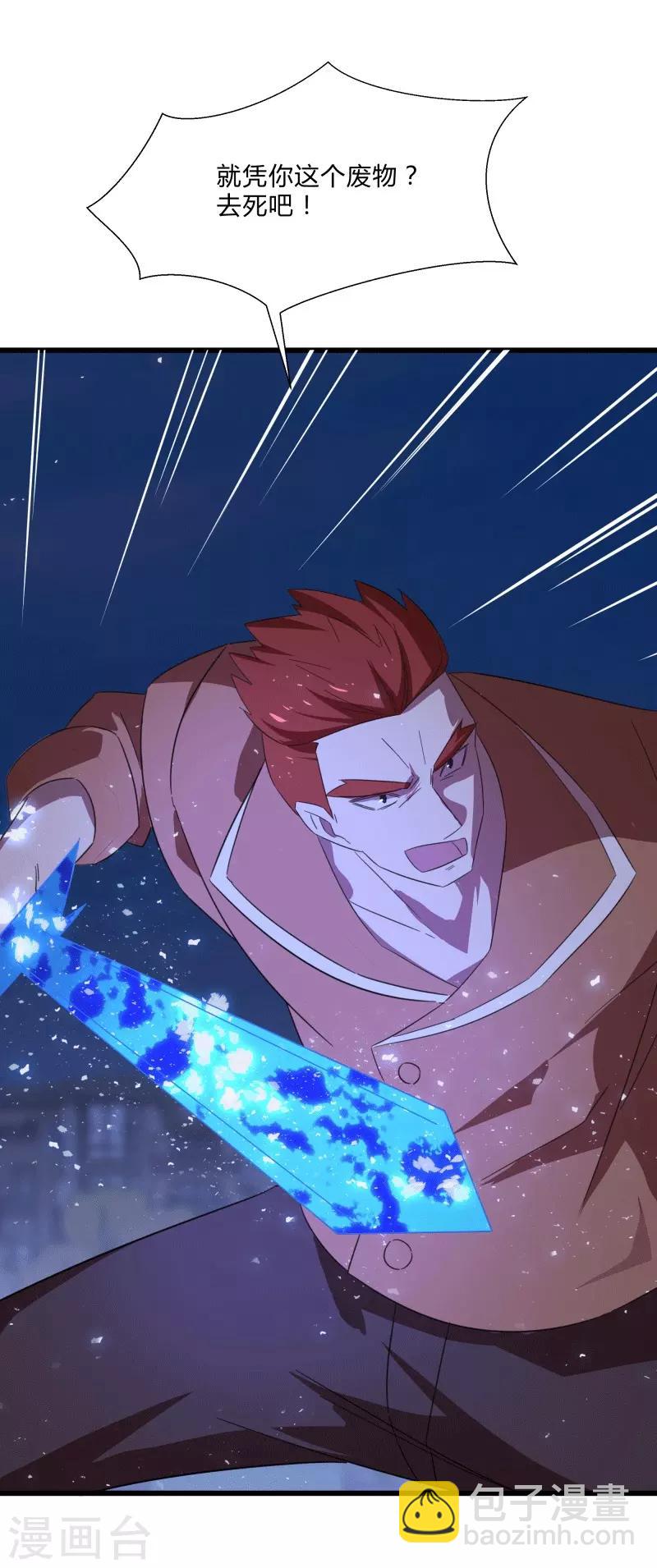 第2季第13话 寒冰典狱长-第42话