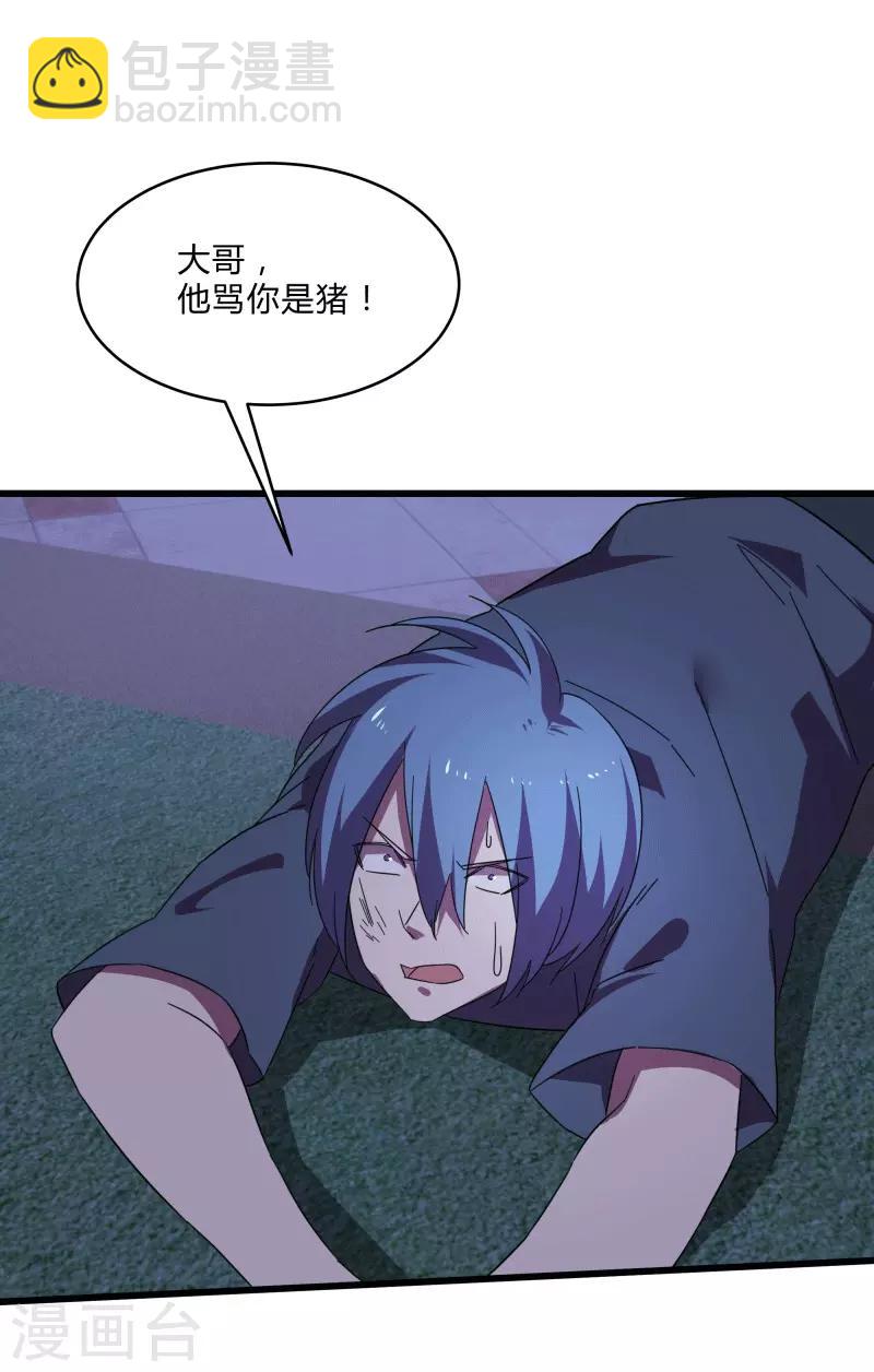 第2季第13话 寒冰典狱长-第42话