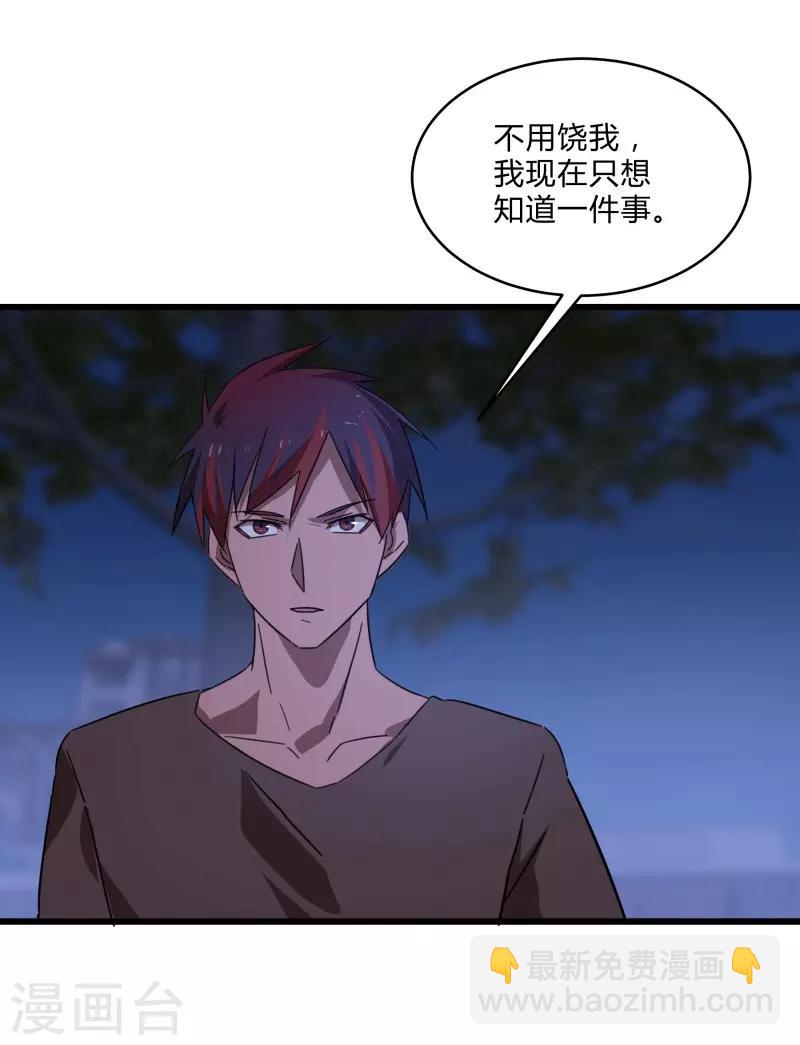 第2季第13话 寒冰典狱长-第42话