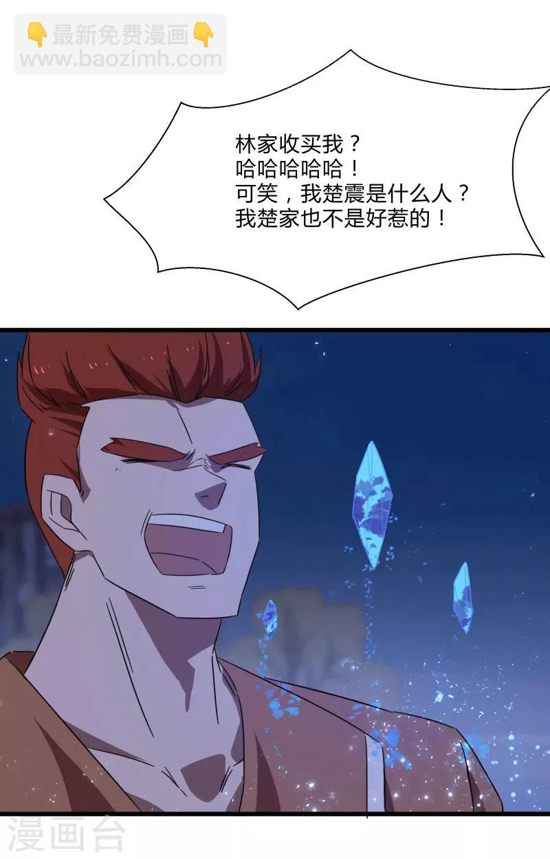 第2季第13话 寒冰典狱长-第42话