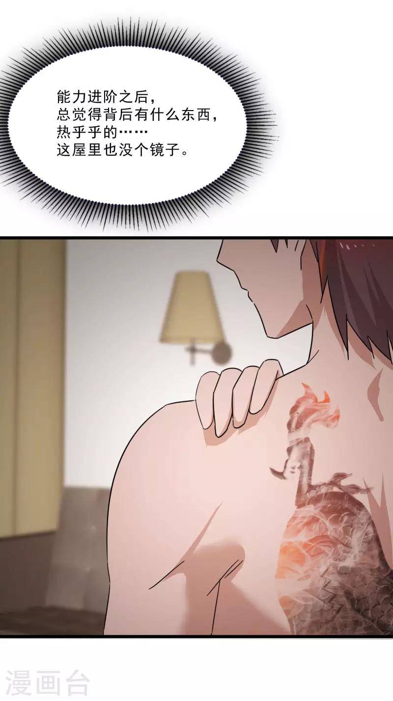 第2季第15话 宿管的责任-第44话