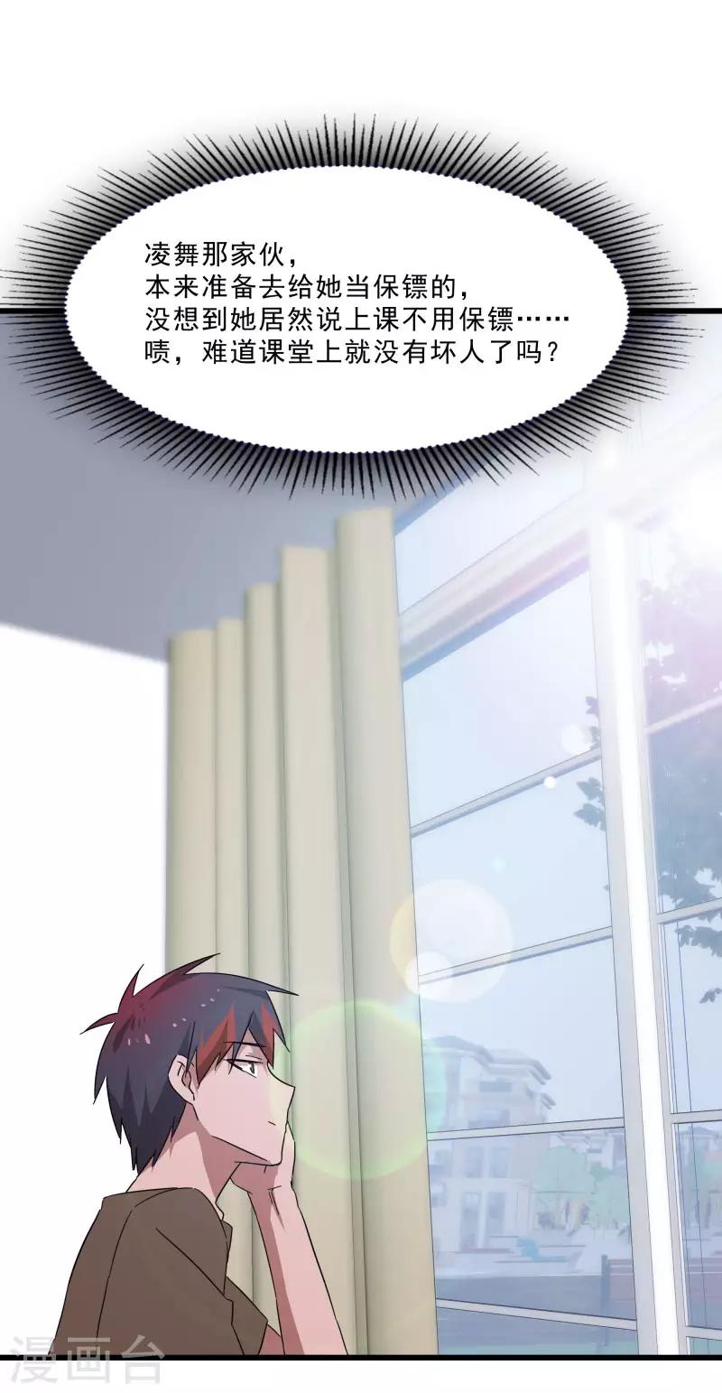 第2季第15话 宿管的责任-第44话