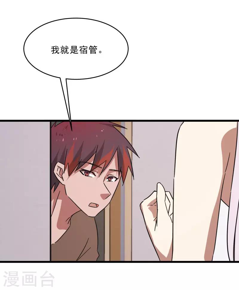 第2季第15话 宿管的责任-第44话