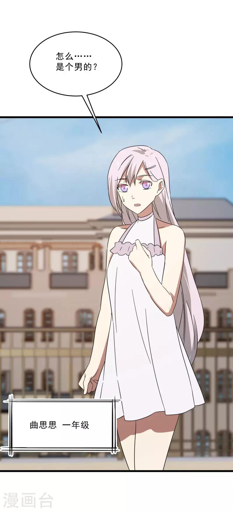 第2季第15话 宿管的责任-第44话